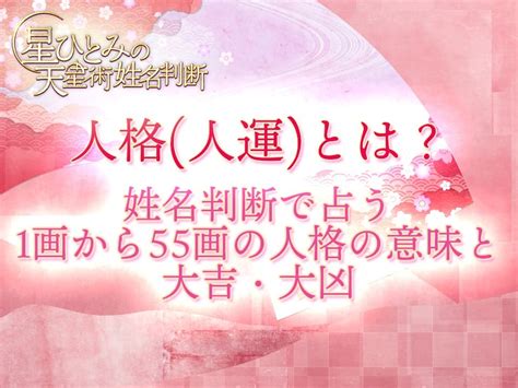 地格 17画|姓名判断17画の性格や適職とは？現役占い師が鑑定方。